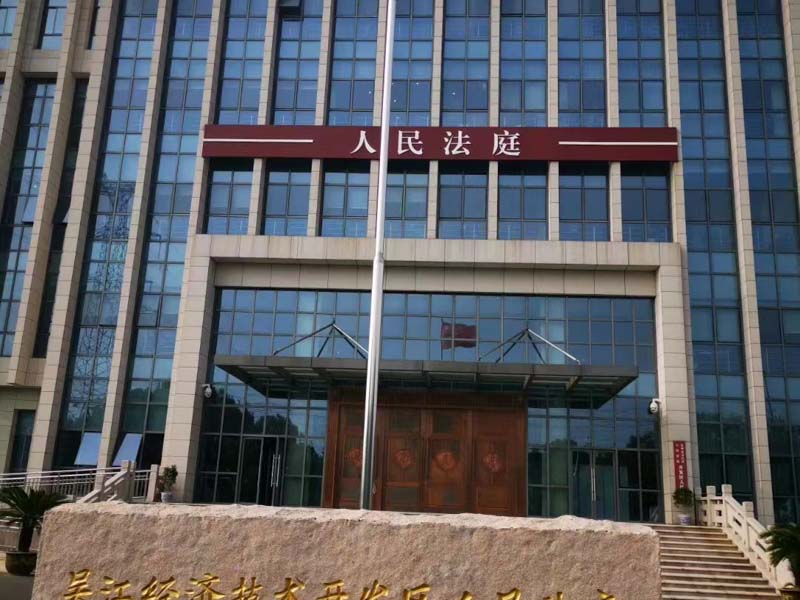 深圳咨詢律師來(lái)講講建設(shè)工程施工合同糾紛的管轄權(quán)如何確定